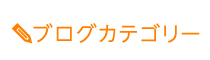 「匠 蕨駅前整体院」 メニュー3